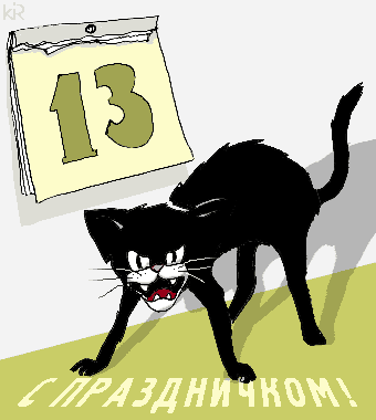 фобия боязнь страх чёрная кошка 13